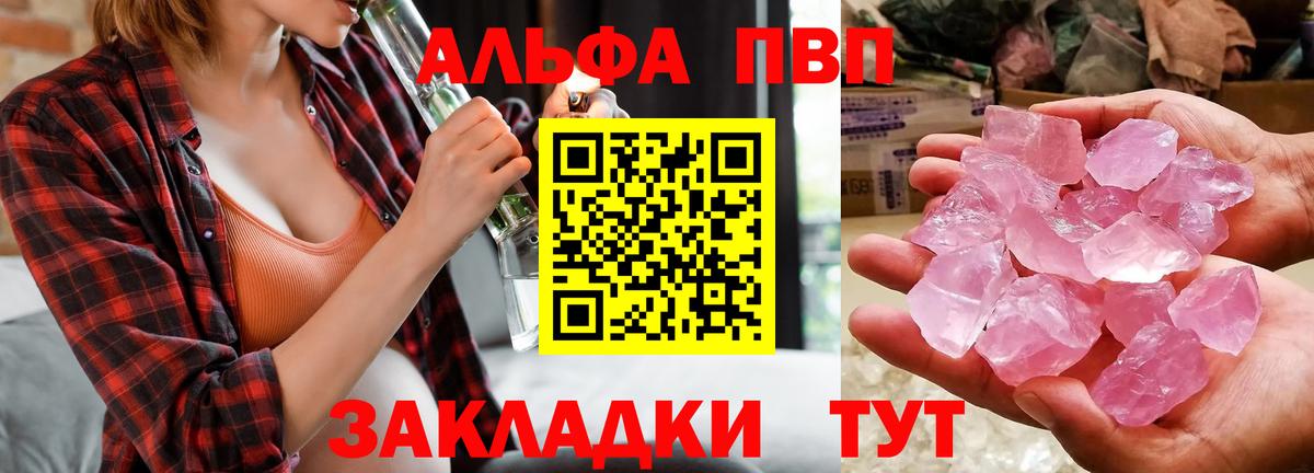 Alpha PVP кристаллы  Альфа ПВП Crystall  A-PVP  A-PVP СК  Буйнакск  Вход с VPN 