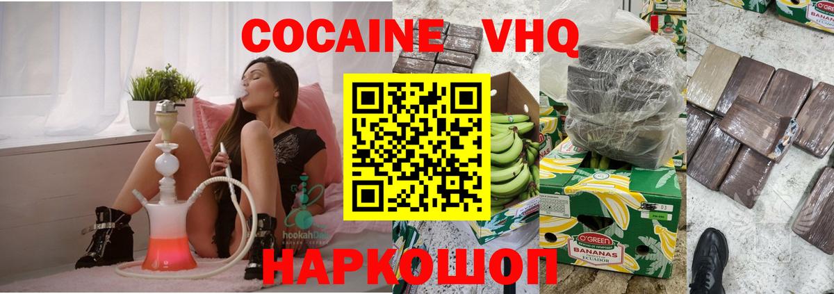 COCAIN Перу Буйнакск