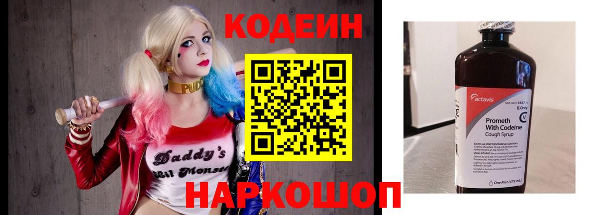 Буйнакск  Codein напиток Lean (лин)  Кодеиновый сироп Lean Purple Drank  наркота  Вход с VPN 