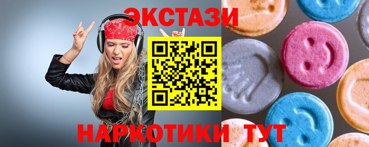 Ecstasy DUBAI  hydra онион  Ecstasy mix  нарко площадка состав  Вход с VPN  Буйнакск 
