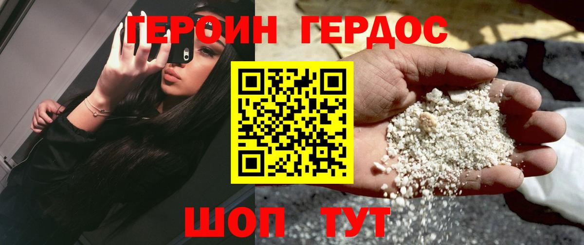 ГЕРОИН Heroin Буйнакск