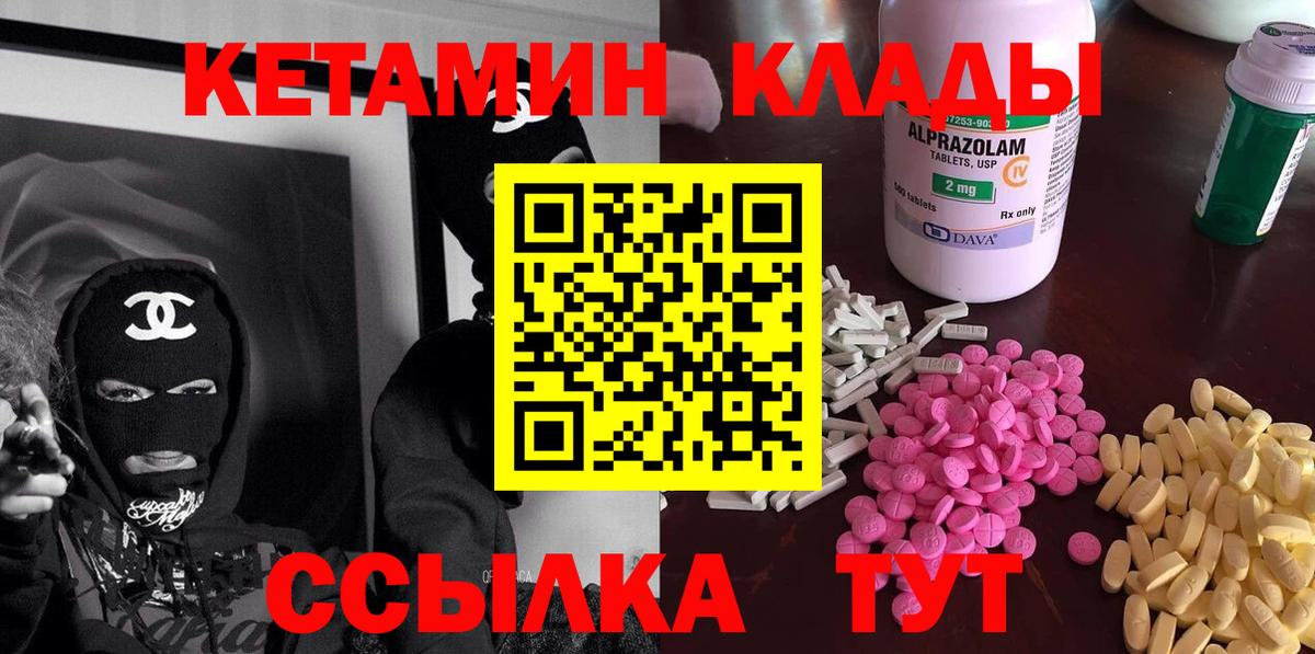 Кетамин ketamine  Кетамин VHQ  Буйнакск      Вход с VPN 
