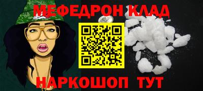 мефедрон VHQ Конаково