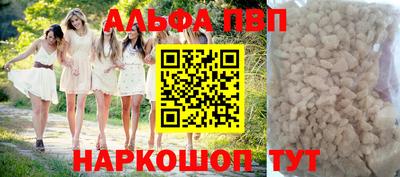 Альфа ПВП Коммунар