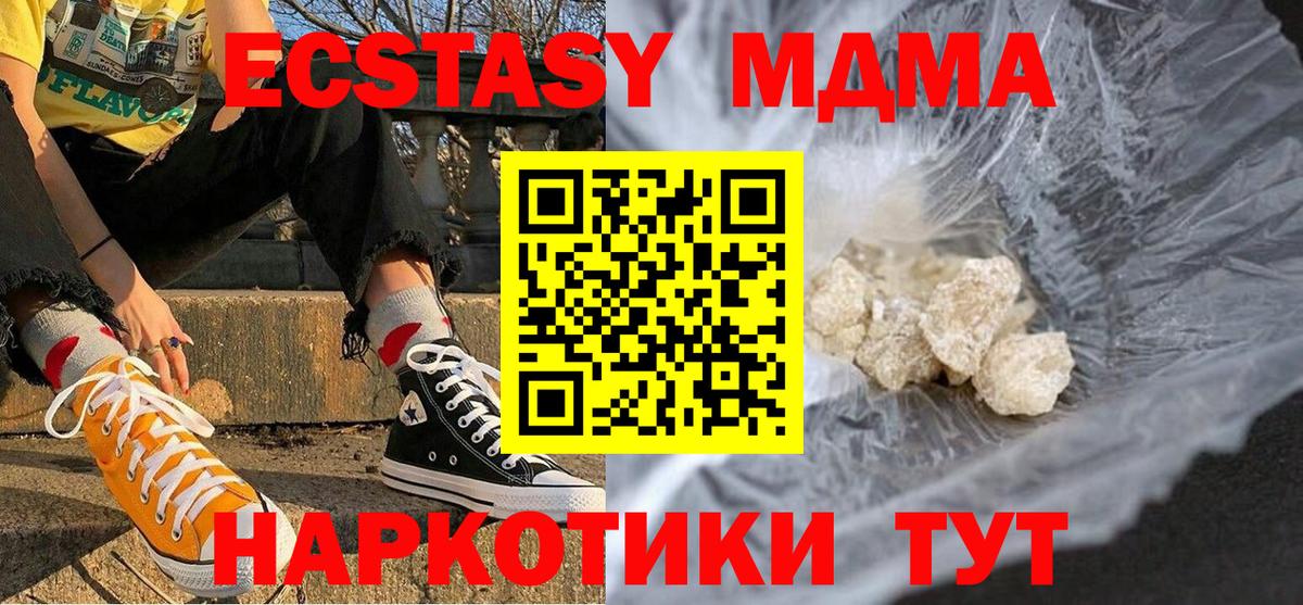 MDMA кристаллы  МДМА Molly  МДМА  Вход с VPN  Буйнакск 