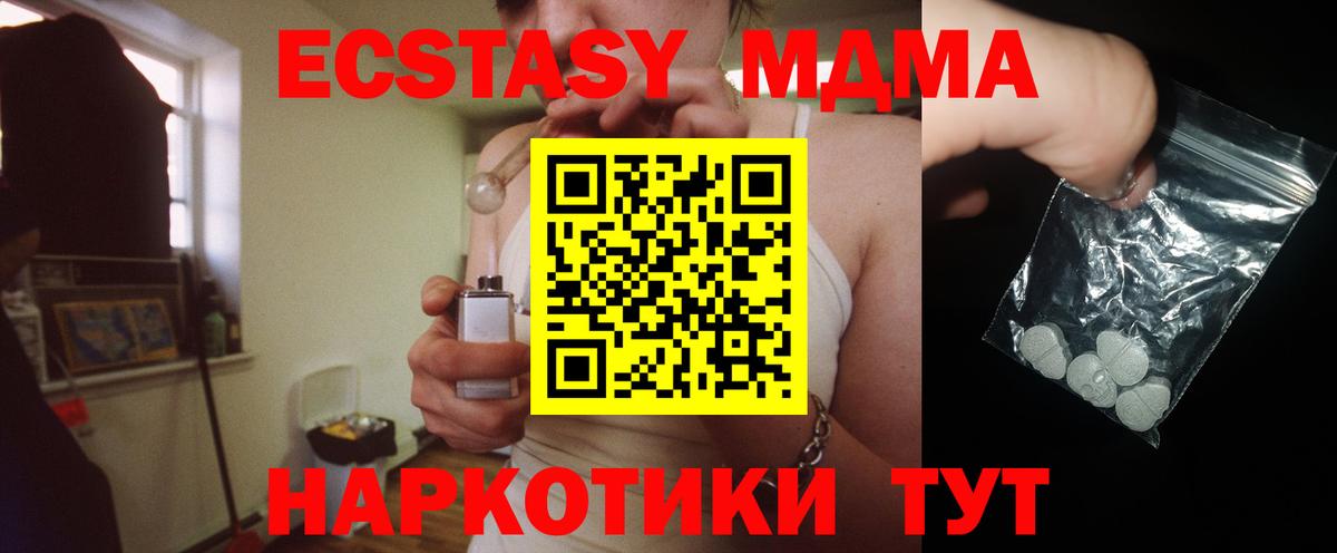 MDMA Molly Буйнакск