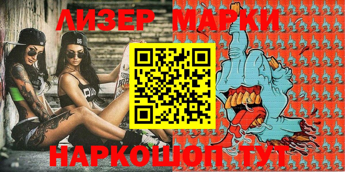Буйнакск  сколько стоит  Марки 25I-NBOMe  Вход с VPN  Марки 25I-NBOMe 1,8мг  Марки 25I-NBOMe 1,8мг 