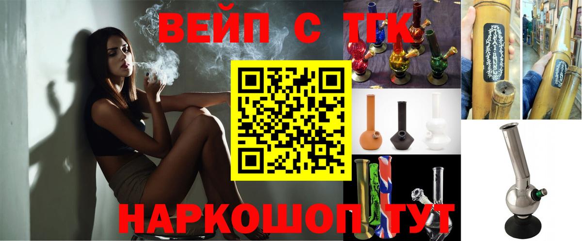 ТГК концентрат  Вход с VPN  Буйнакск 