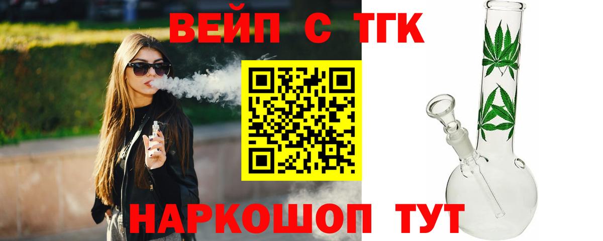 Дистиллят ТГК концентрат Буйнакск